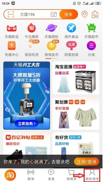 Cách đăng nhập taobao